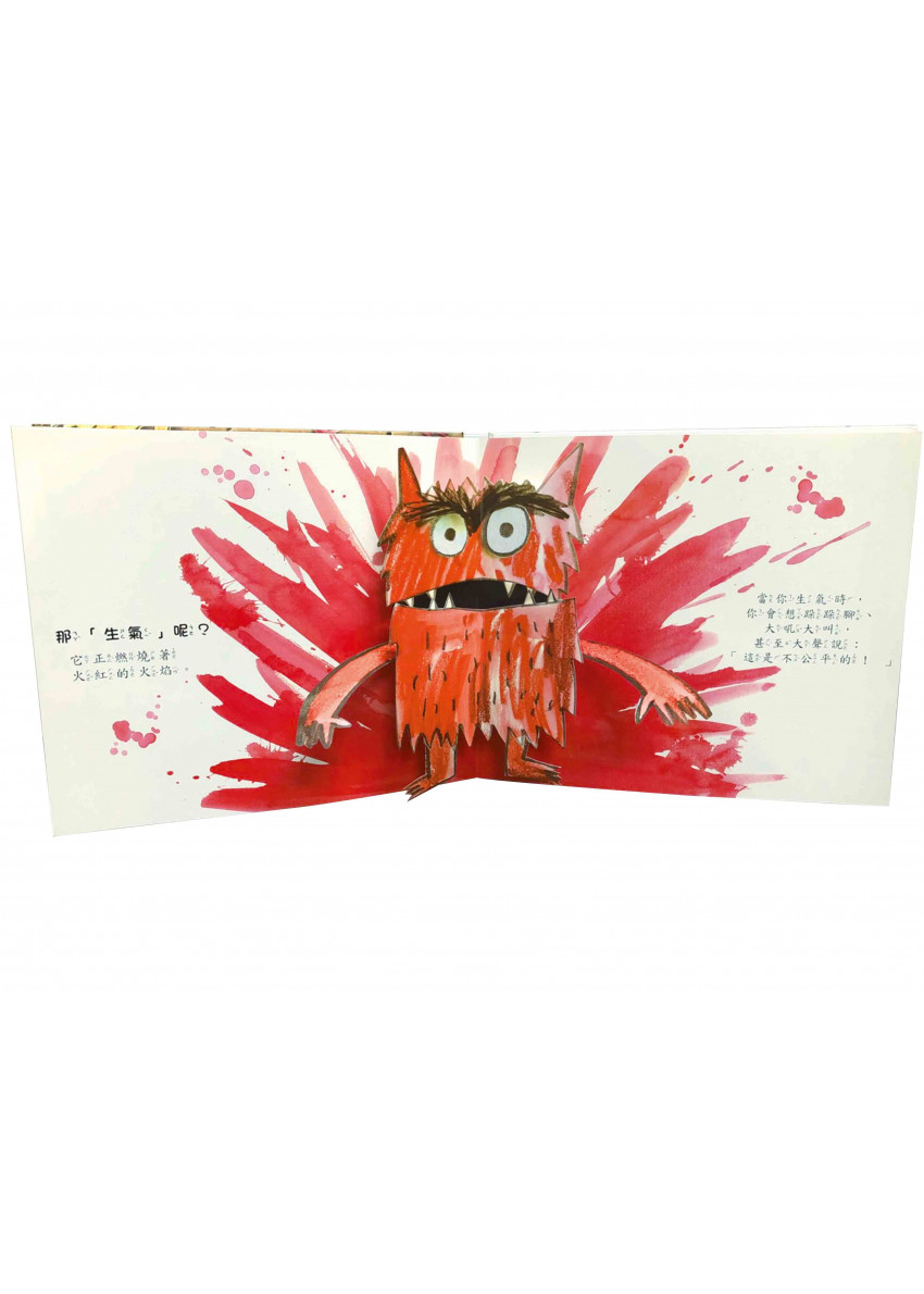 顏色妖怪